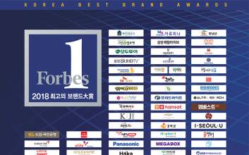 2018 소비자 선정 최고의 브랜드 대상