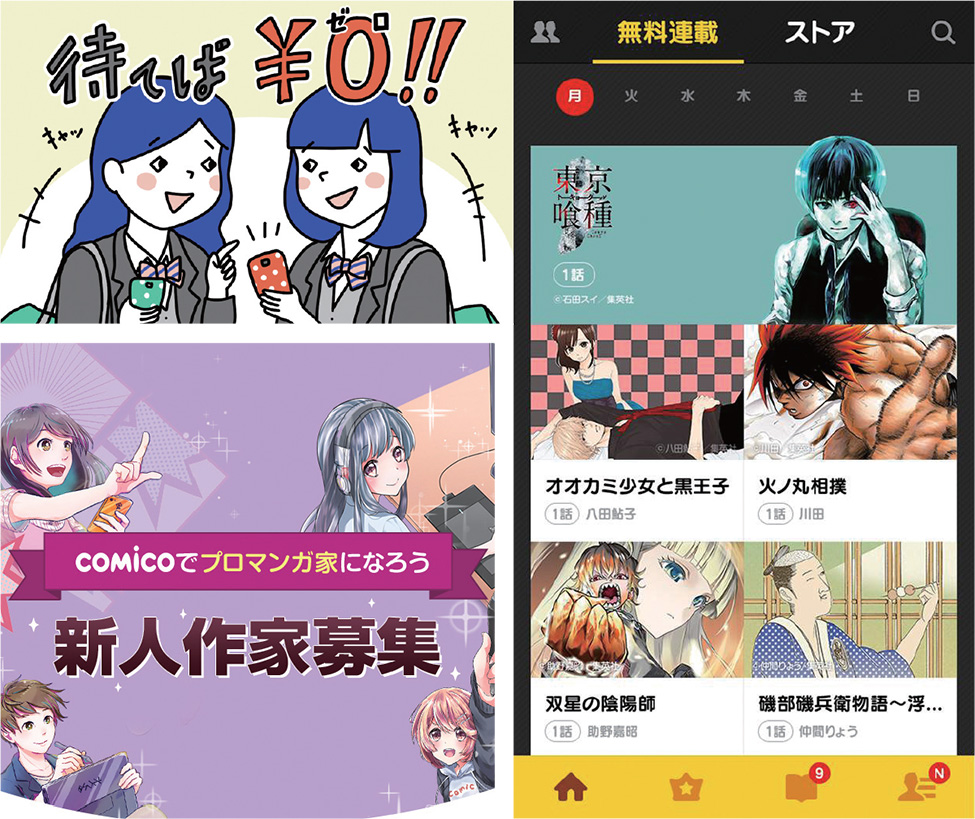 이코노미스트 - [일본 넘어 세계 노리는 한국형 웹툰 플랫폼] 라인·카카오, 디지털 만화 강자로 떠올라