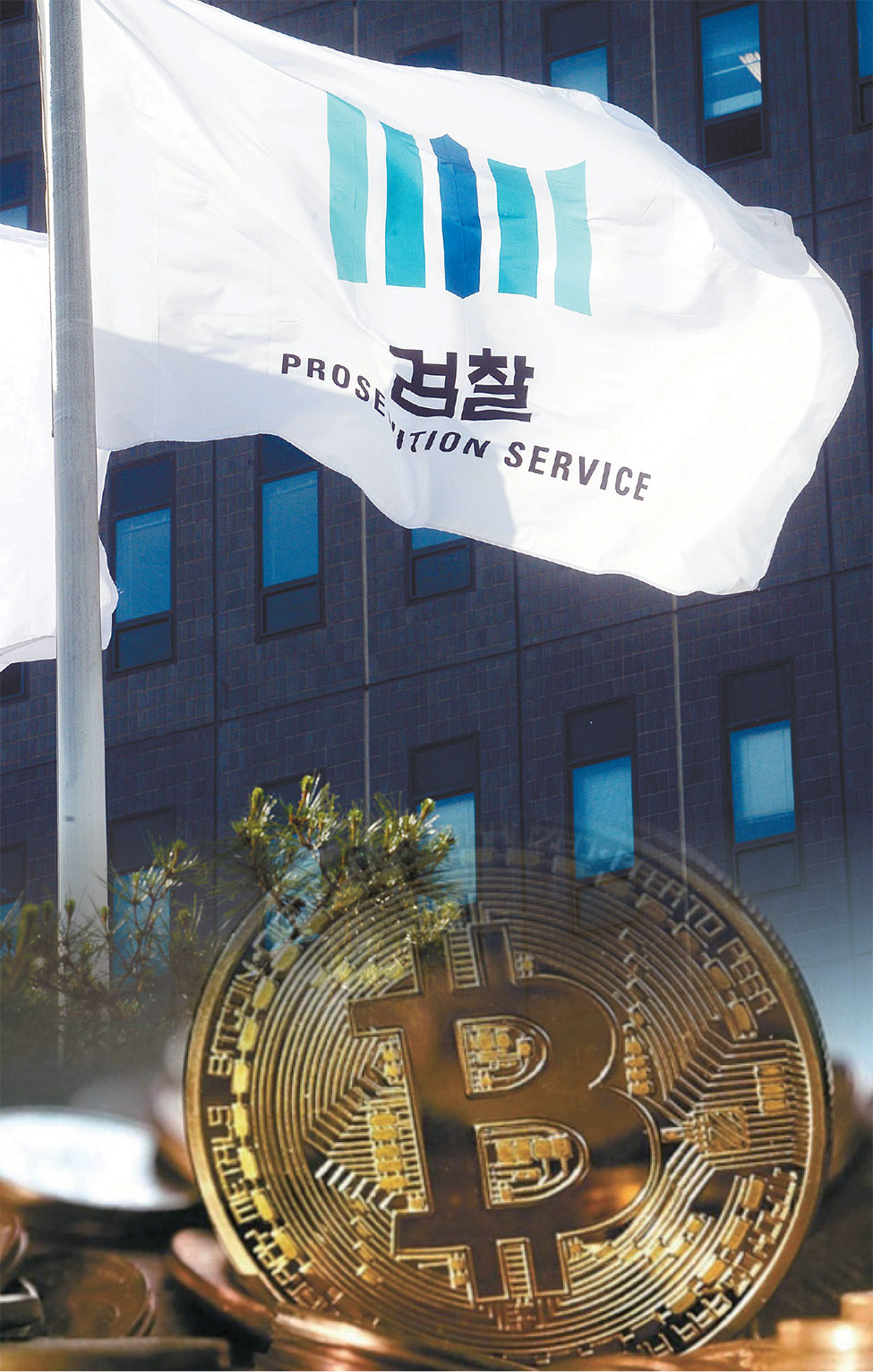 이코노미스트 - [단독 | 거래소 이어 ICO 업체로 검찰 수사 확대] 외환거래법 위반-유사수신 혐의 적용 가능성