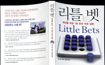 Econo Book - 『리틀 벳』