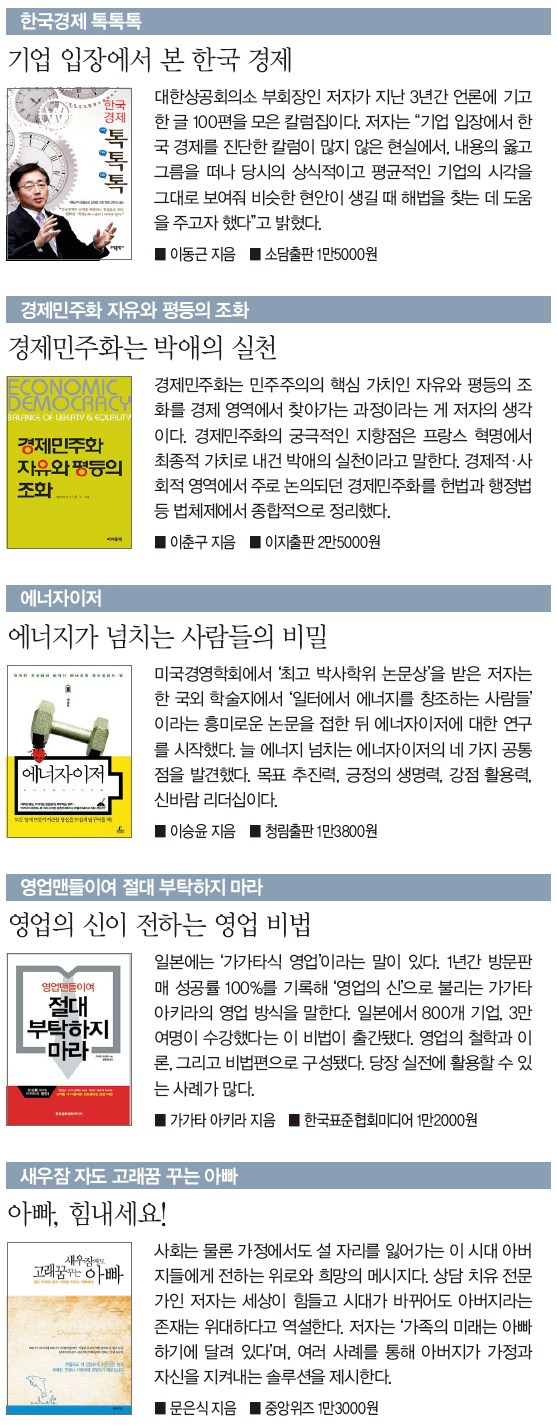 이코노미스트 - Business Book - 여왕의 최고 행운은 필립공 배필 맞은 일