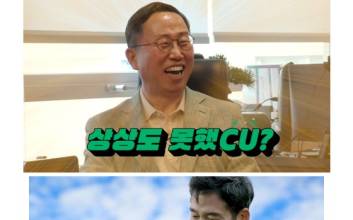 예능 나와 딱지치기? “우리 사장님이 달라졌어요”