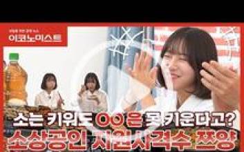 “진짜 장어 10마리 먹는 거 맞아?”…유튜버 ‘쯔양’ 리얼 먹방 취재기