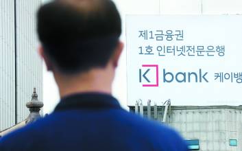자기자본·업비트·밸류에이션…넘어야 할 산 많은 케이뱅크
