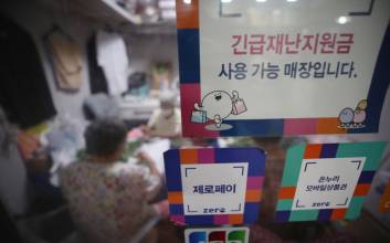 [오늘의 경제정책 브리핑] 저소득층에 1인당 10만원씩 지급