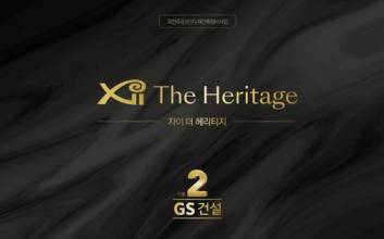 GS건설, 이번엔 '주택유지·보수비 1000만원 지원' 논란