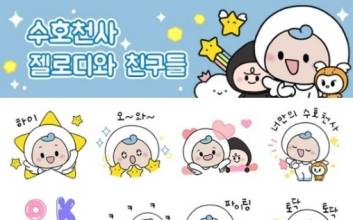 "수호천사 이모티콘 만나 보세요" 동양생명, 이모티콘 무료 배포