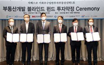 GS건설 지베스코자산운용, 블라인드펀드 1000억원 조성