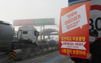 일산대교 통행료 다시 걷는다…18일 0시부터