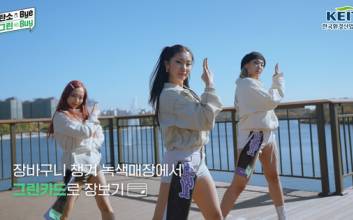 녹색소비 실천하는 ‘탄소중립 댄스’ 따라 춤추면 선물드려요