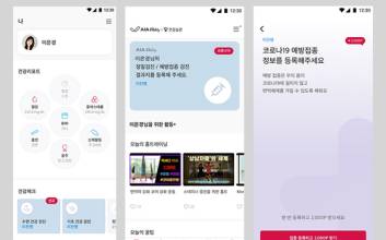 'AIA바이탈리티' 힘주는 AIA생명…"백신접종·많이 자면 보험료 할인"