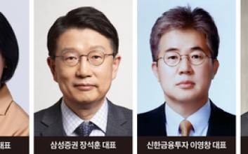 희비 갈린 증권계 CEO…증권사 ‘승진’ 자산운용사 ‘교체’