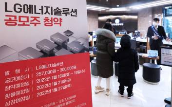 LG엔솔 일반 공모 물량 35만주 추가…우리사주 실권주 배정
