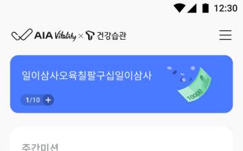스크린골프 치고 보험료 할인 받는다