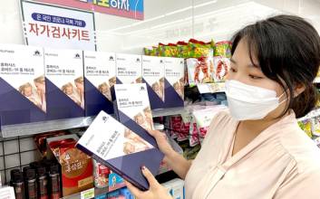 온라인서 10만원 ‘진단키트’, 오늘부터 편의점서 ‘6000원’에 판매