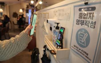 오늘부터 다중시설 QR·안심콜·수기명부 ‘해제’ [경제브리핑]