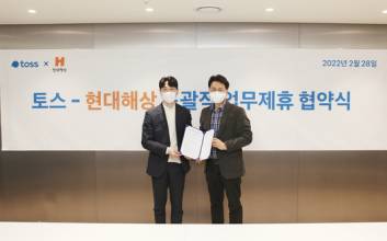 현대해상, 토스와 손잡고 설계사 온라인 영업 시너지낸다