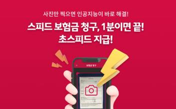 AIA생명 “보험금 지급 완전 자동화…20분 안에 드립니다”