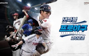 넷마블, ‘넷마블 프로야구 2022’ 팬 데이 실시