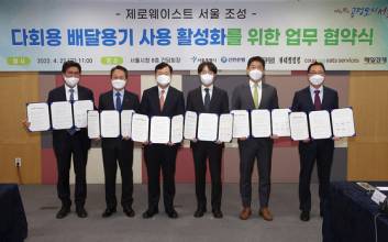 신한은행 땡겨요, 서울시와 ‘다회용 배달용기 활성화’ 업무협약