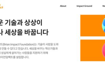 김범수 카카오 창업자, 브라이언임팩트재단 이사직도 사임
