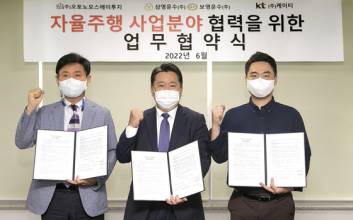 자율주행 분야에서 속도 내는 KT…지역 버스 사업자와 손잡고 실증 나서