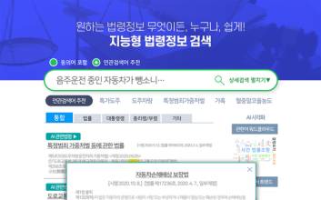 솔트룩스, 인공지능 법제 서비스 구축으로 리걸테크 사업 확대