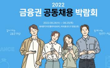 “또 IT만 뽑나요”…하반기 은행 채용문 열릴까 [김윤주의 금은동]