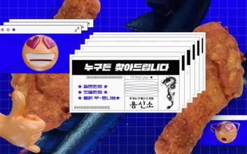 “DGB가 디지비?”…지방 금융사도 ‘힙해질 수 있다’ [김윤주의 금은동]