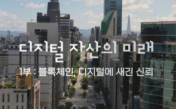 미래에셋證, 신규 유튜브 영상 공개…“투자전략 배워가세요”