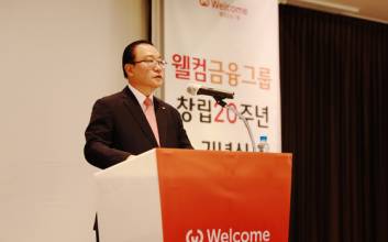 손종주 웰컴금융 회장 “경쟁시장서도 사회적 책임 이행해야”