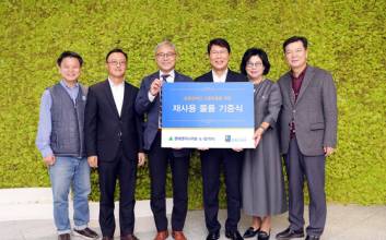 현대ENG, ‘가을맞이 물품기증 캠페인’ 진행