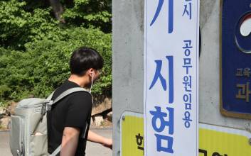 “공무원 시험 인기 부활하나”…7급 공채 경쟁률 44.6대 1 기록