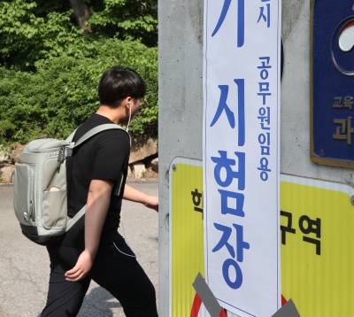 “공무원 시험 인기 부활하나”…7급 공채 경쟁률 44.6대 1 기록