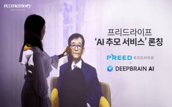 프리드라이프, 업계 최초 'AI 추모서비스' 선봬