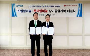 롯데알미늄, 조일알미늄과 1조원 규모 원재료 구매 계약
