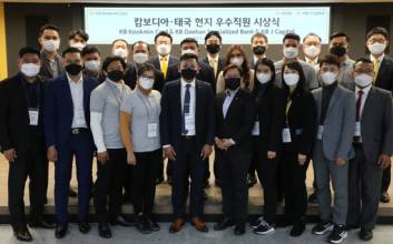 KB국민카드, 캄보디아·태국 해외법인 우수직원 본사 초청행사