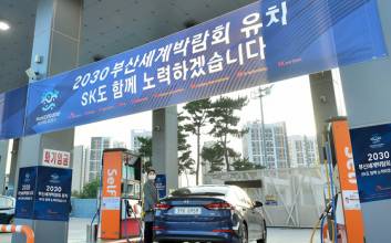 SK에너지, 온오프라인서 ‘2030 부산엑스포’ 유치 기원 활동