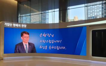 발행호수_1668호(20230109)[30] 김성태 신임 기업은행장 취임…‘내부출신’ 저력 발휘할까