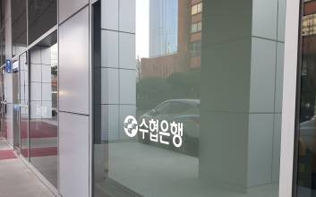 '웰컴' 노리는 수협은행, 비은행 M&A 연내 결실 맺나