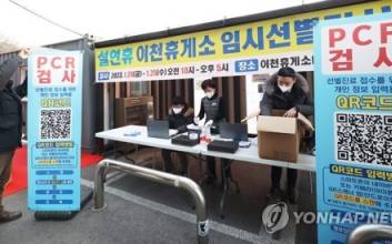 설 연휴, 고속도로 휴게소 'PCR 검사' 오픈...선별진료소 300여곳 운영