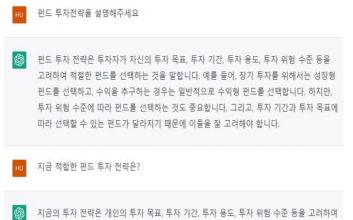 ‘게임체인저 혹은 버블’…챗GPT 테마주 투자 주의보