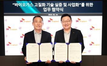 SK에코플랜트, 음식폐기물 가스연료로 재탄생시킨다