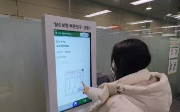 DB손보, '실손 간소화' 탑재된 보험금 청구 키오스크 선봬