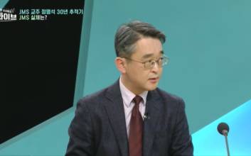 “KBS PD·통역사, JMS 현직 신도” 생방송서 폭로