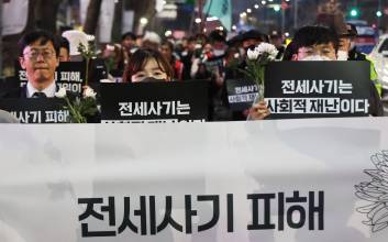 ‘전세사기 피해 주택’ 자율 경매·매각 유예 추진된다