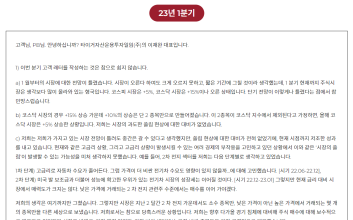 천장 뚫린 에코프로 그룹 주가에 펀드 매니저 사과 올린 사연은