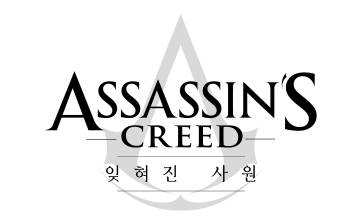 웹툰으로 만나는 게임 ‘어쌔신 크리드’…네이버웹툰서 24일 공개
