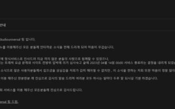 '더 글로리' 훔쳐보던 누누티비, 결국 서비스 종료…“정부 압박”
