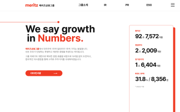 메리츠, '화재·증권' 편입 공식 출범...홈페이지 대대적 개편